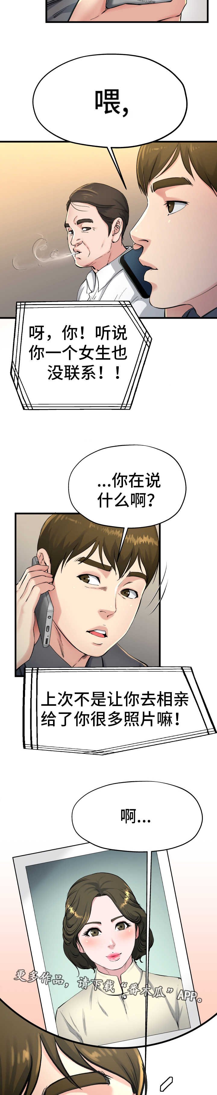 第23章：害怕什么