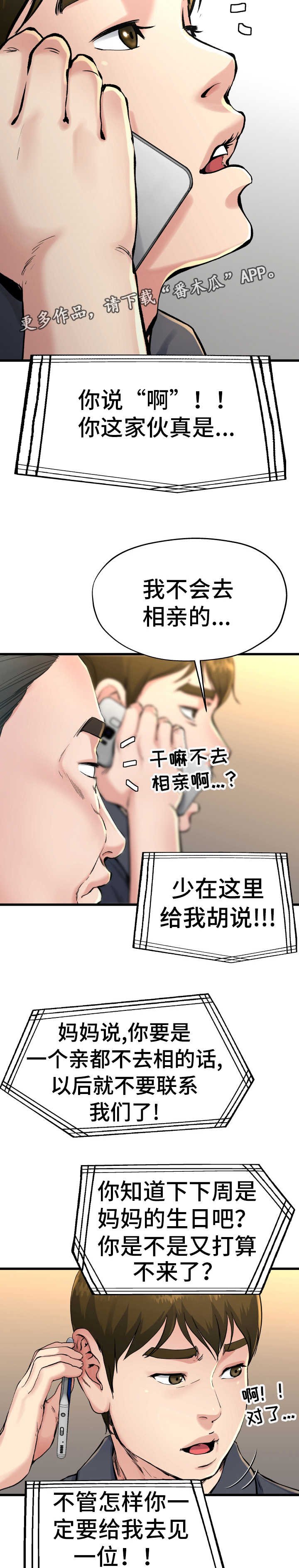 第23章：害怕什么