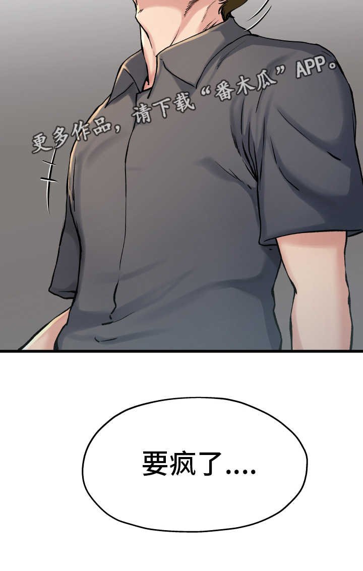 第23章：害怕什么