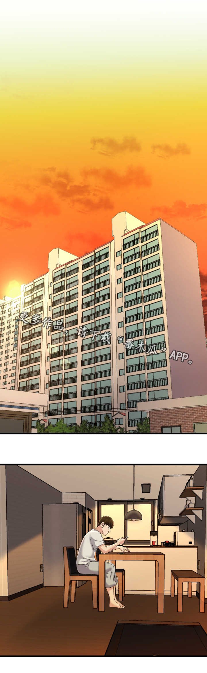 第23章：害怕什么
