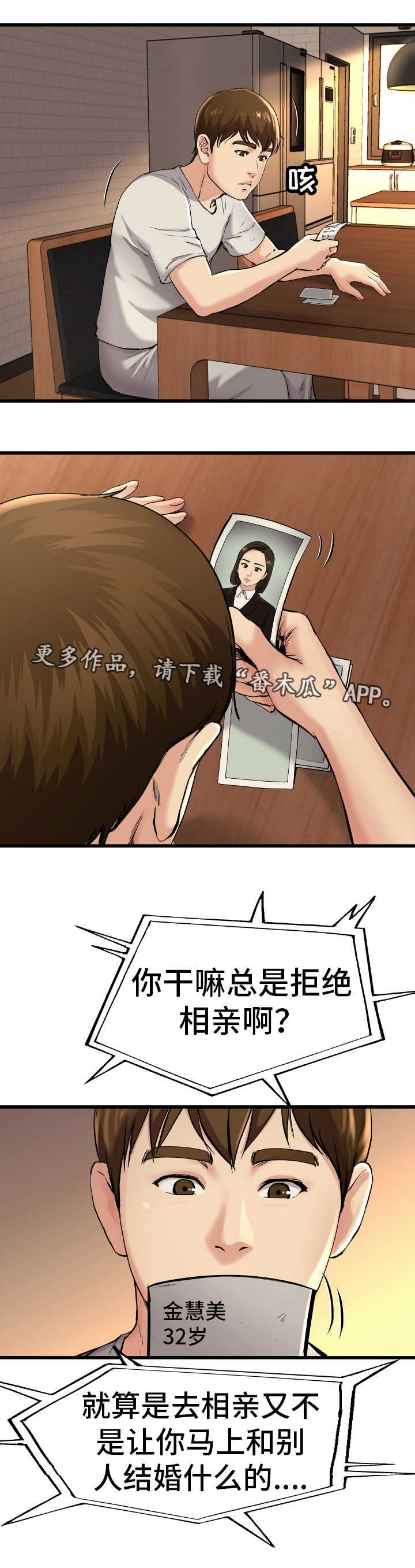 第23章：害怕什么