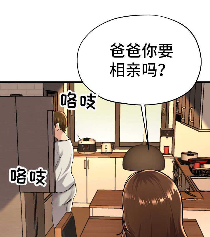 第24章：真是可笑