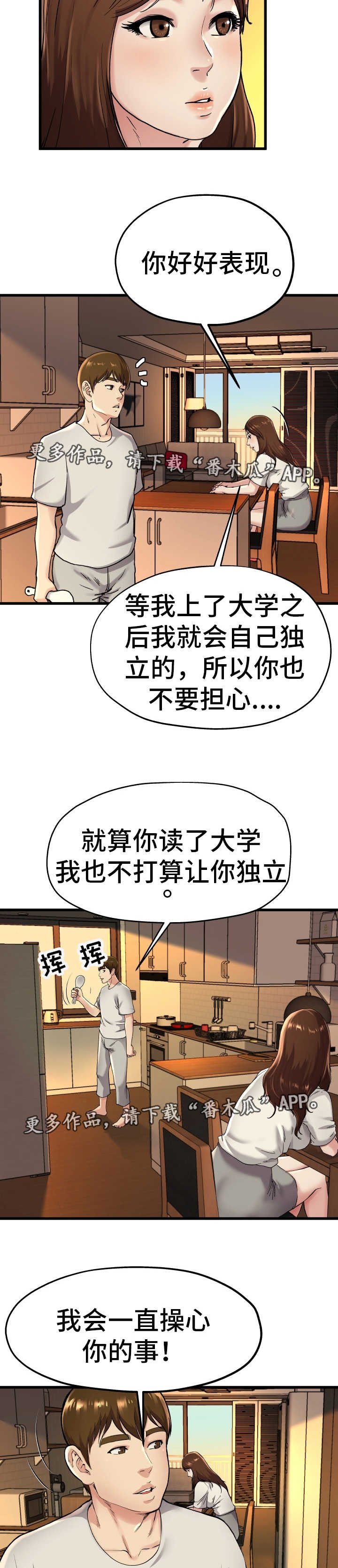 第24章：真是可笑
