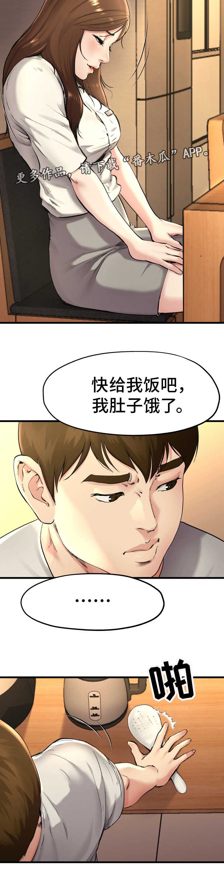 第24章：真是可笑