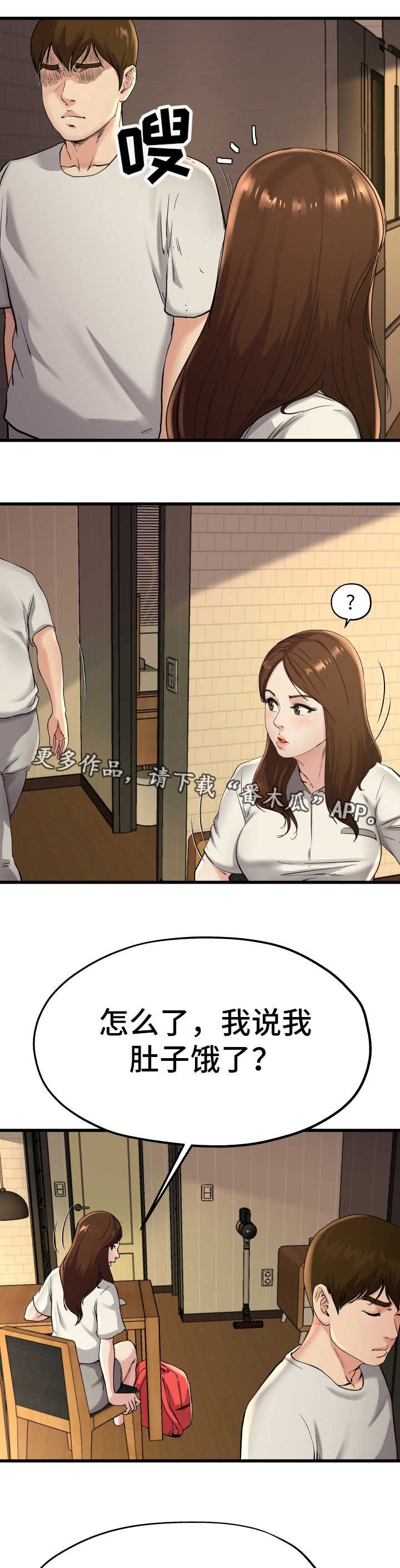 第24章：真是可笑