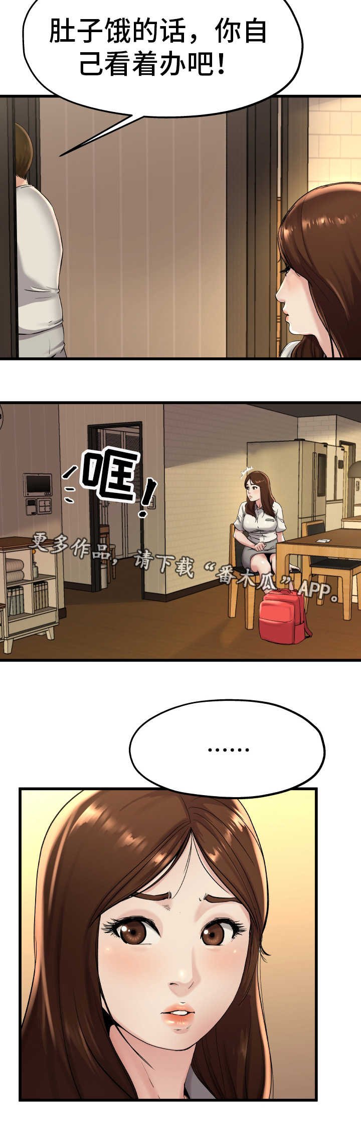 第24章：真是可笑