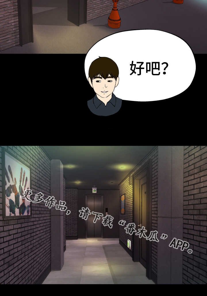 第25章：联系对方