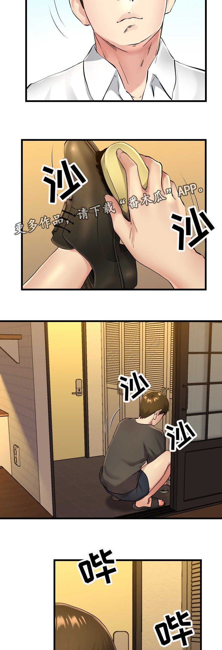 第25章：联系对方