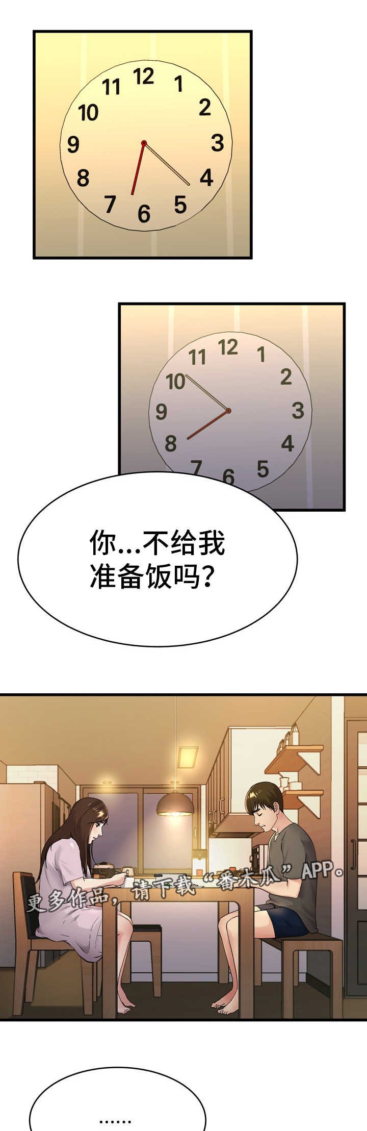 第25章：联系对方