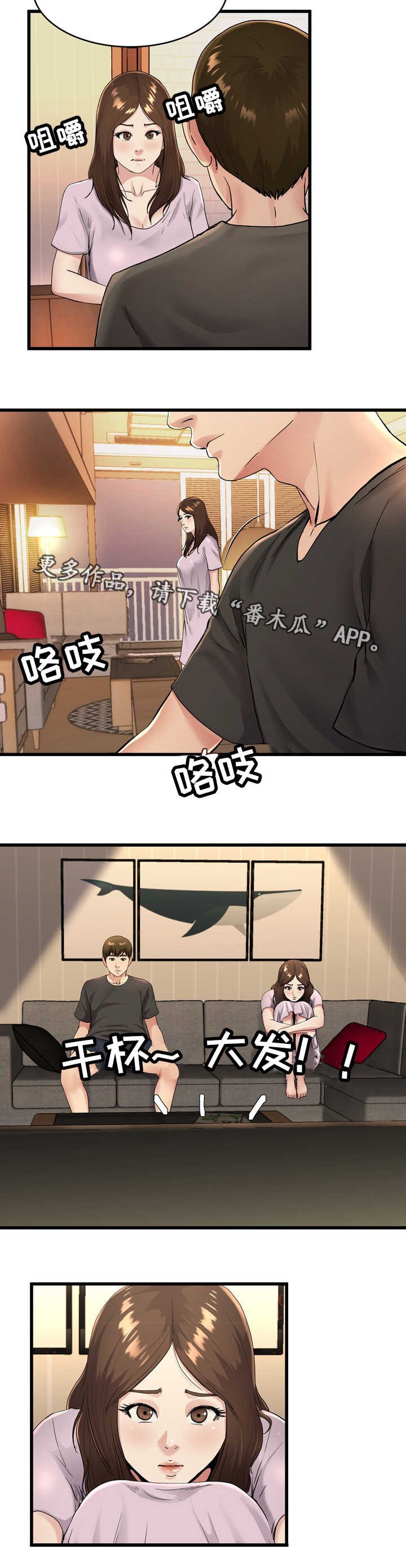 第25章：联系对方