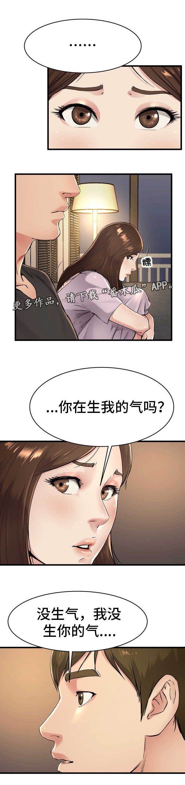 第26章：还记得吗