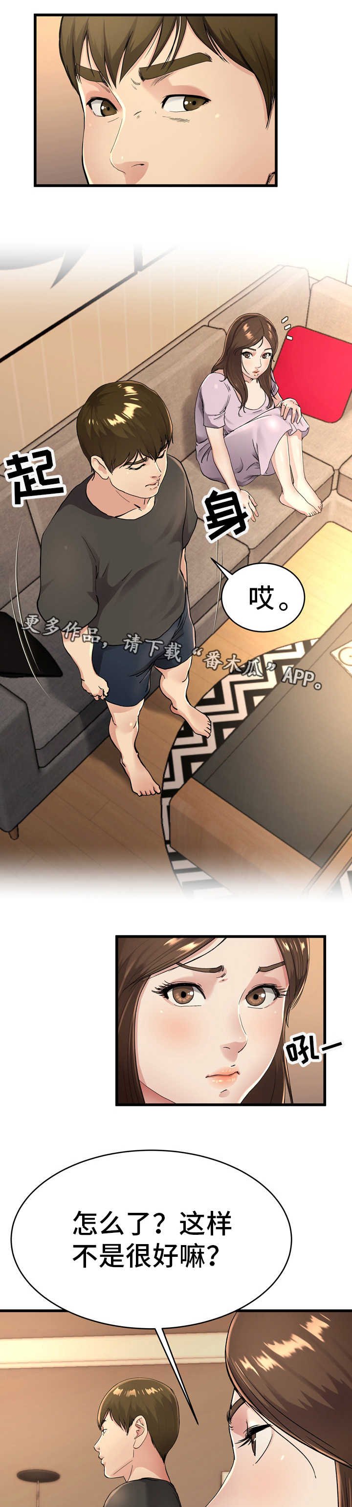 第26章：还记得吗