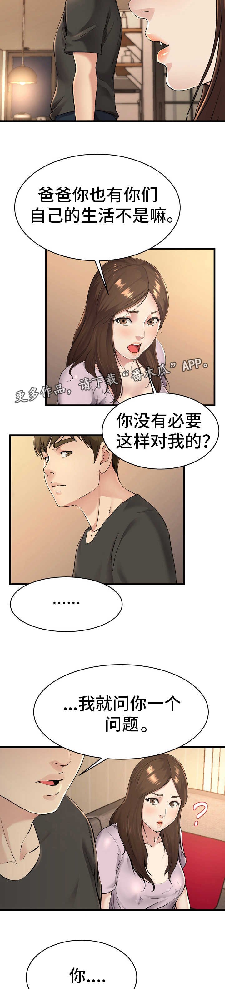 第26章：还记得吗