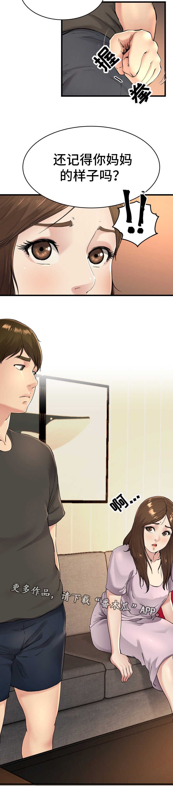 第26章：还记得吗