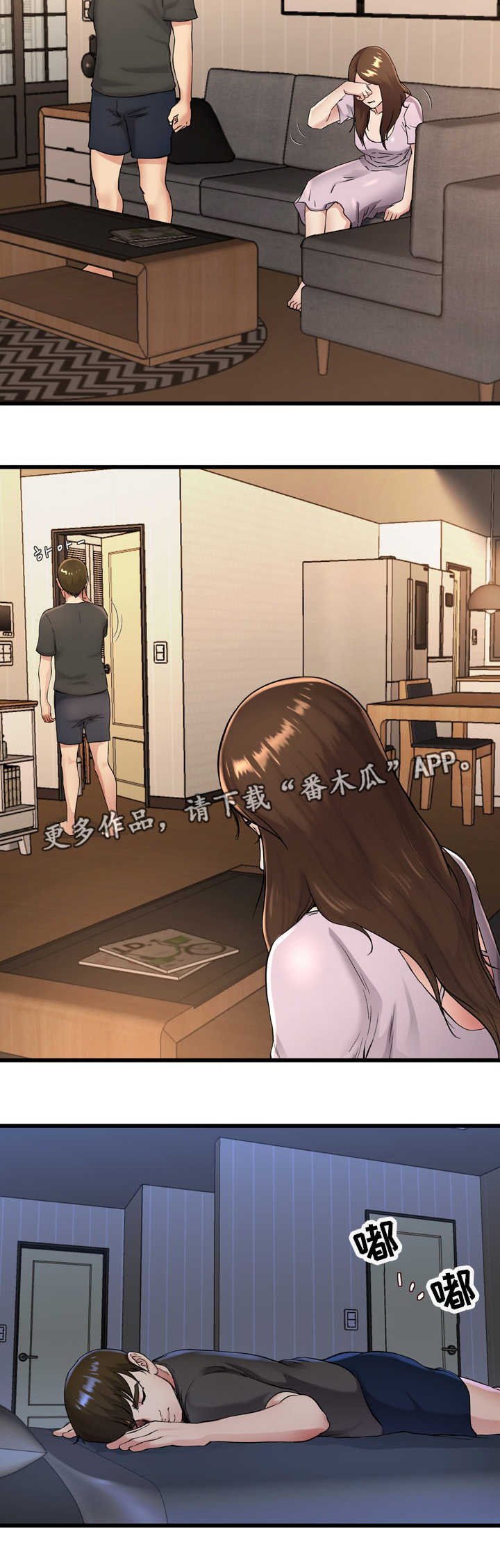 第26章：还记得吗