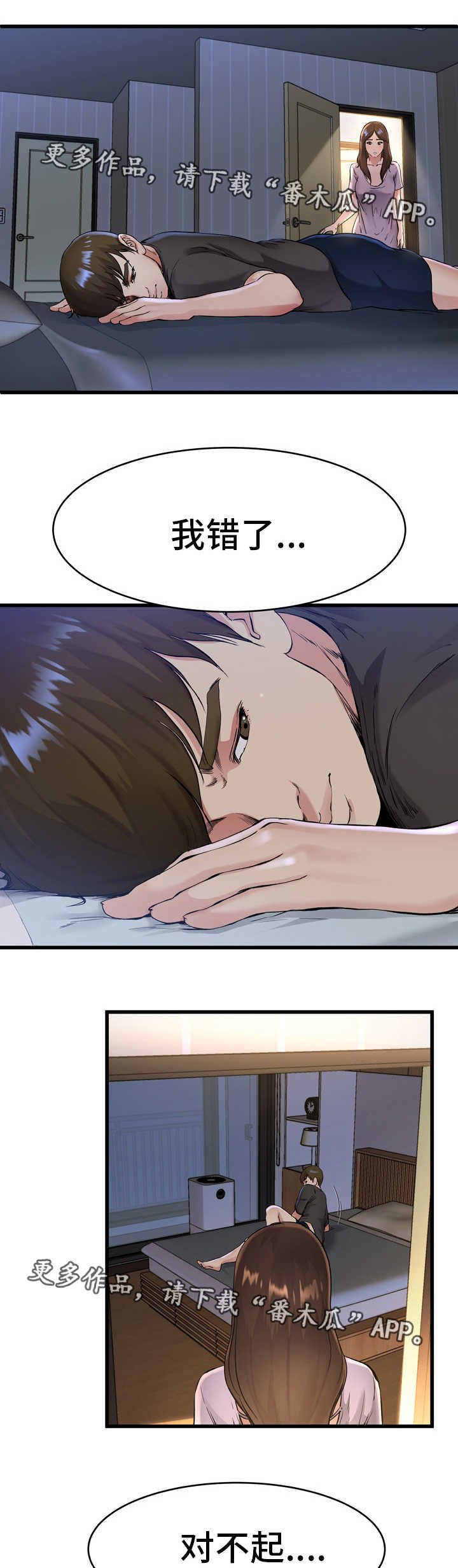 第26章：还记得吗