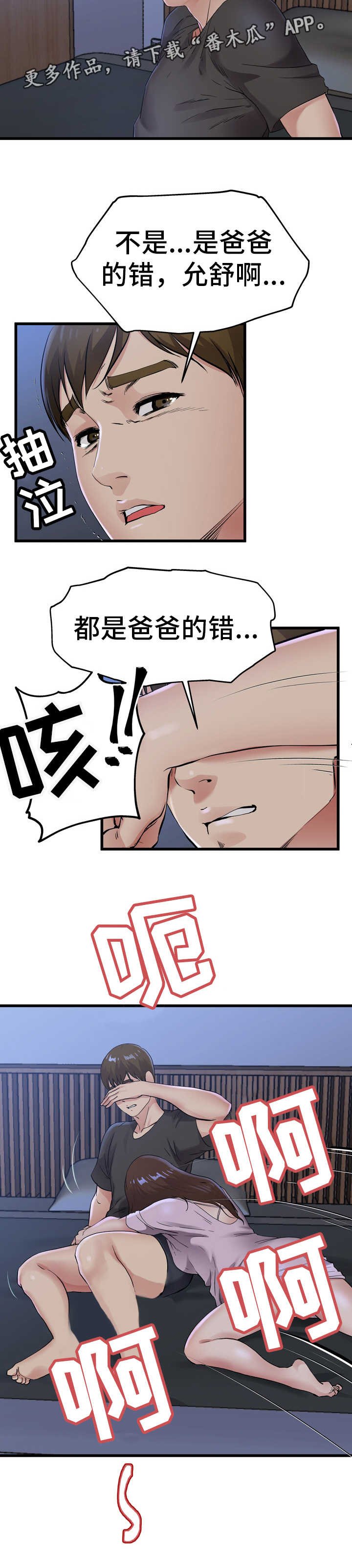 第26章：还记得吗