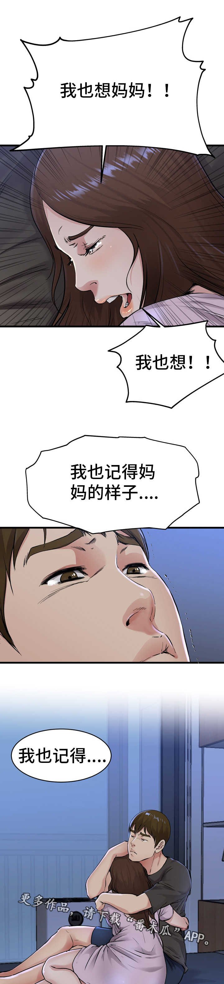 第27章：非常想念