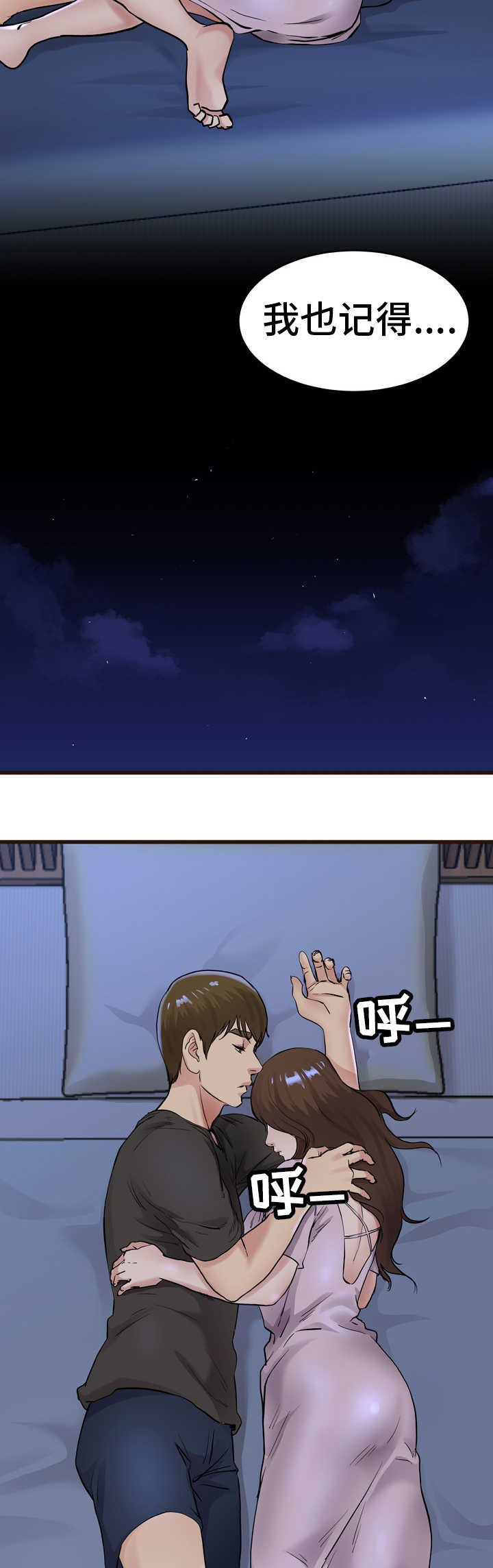 第27章：非常想念