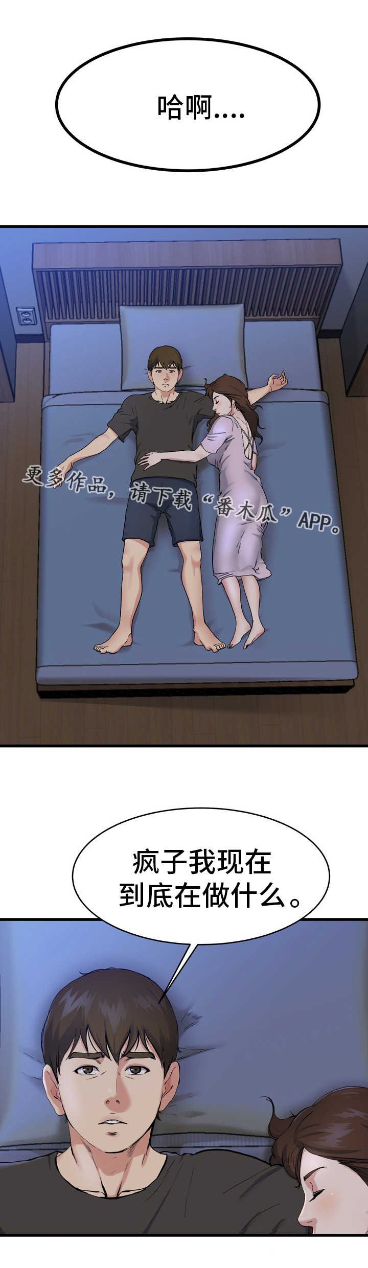 第27章：非常想念