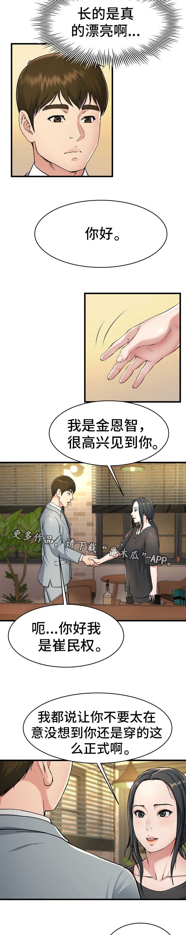 第28章：真有意思