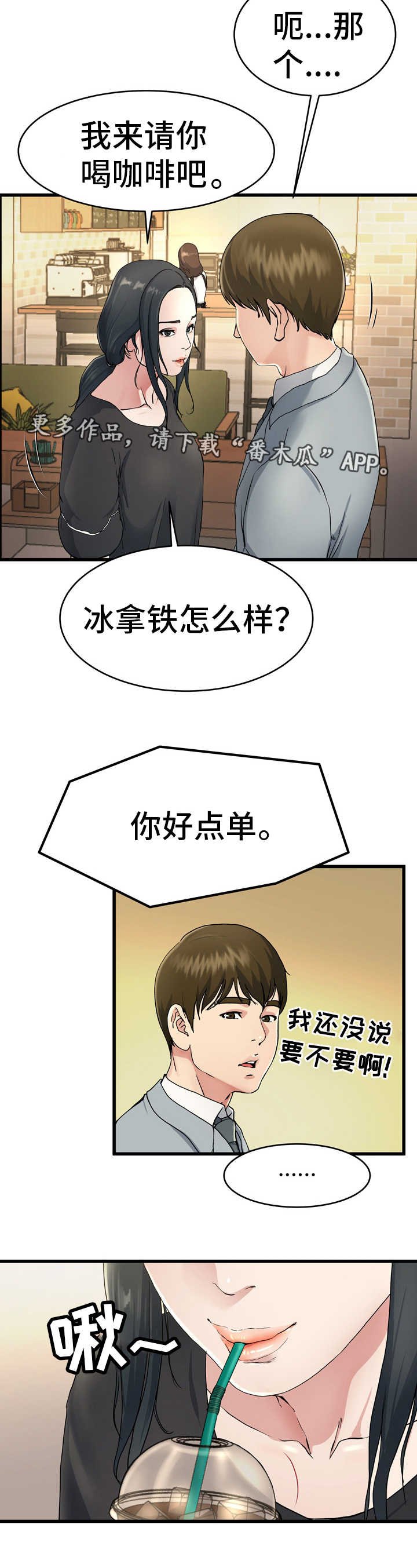 第28章：真有意思