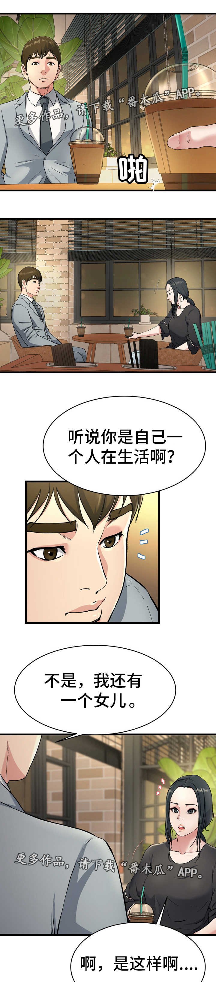 第28章：真有意思