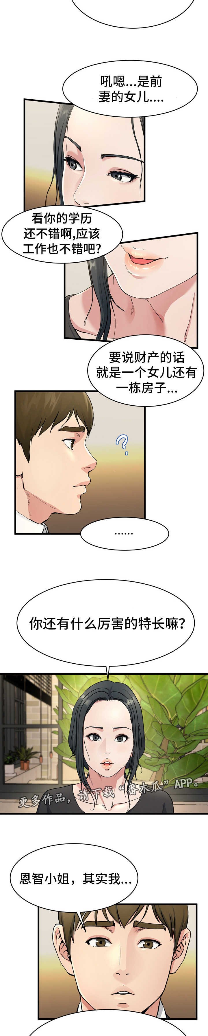 第28章：真有意思