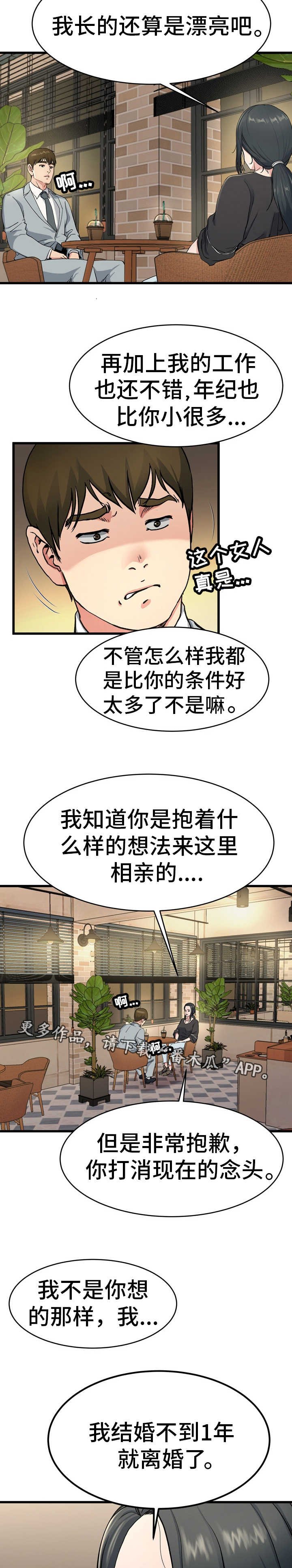 第28章：真有意思