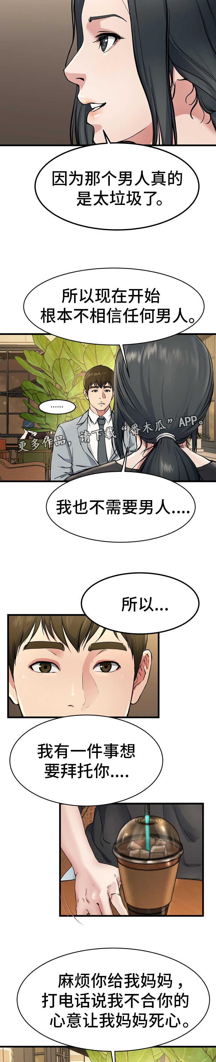 第28章：真有意思