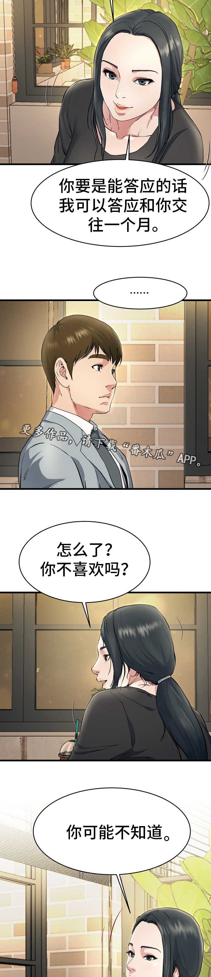 第28章：真有意思