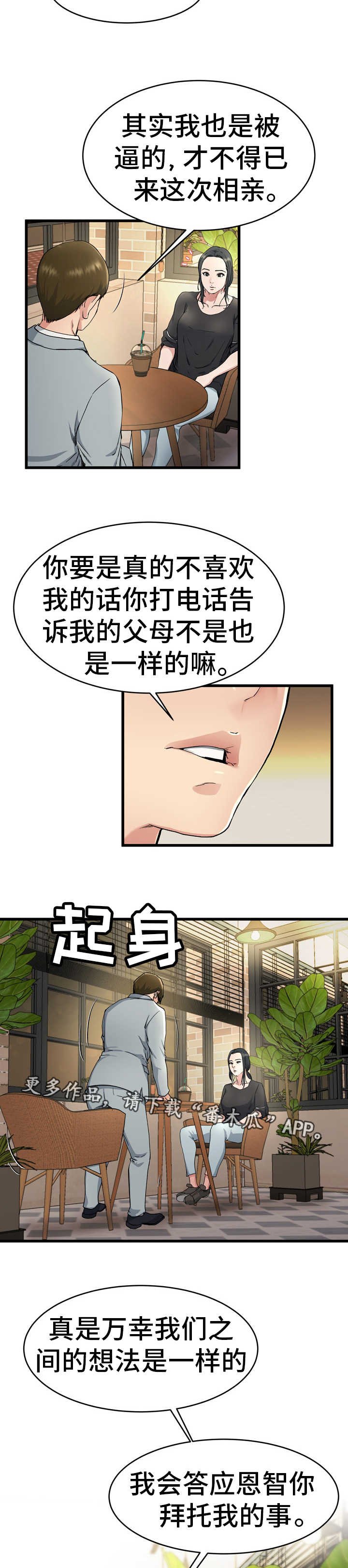 第28章：真有意思