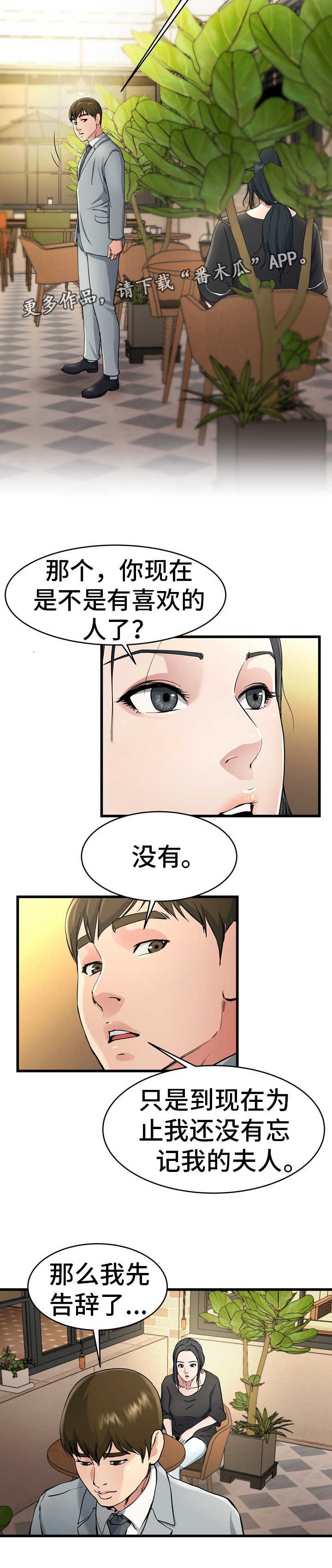 第28章：真有意思