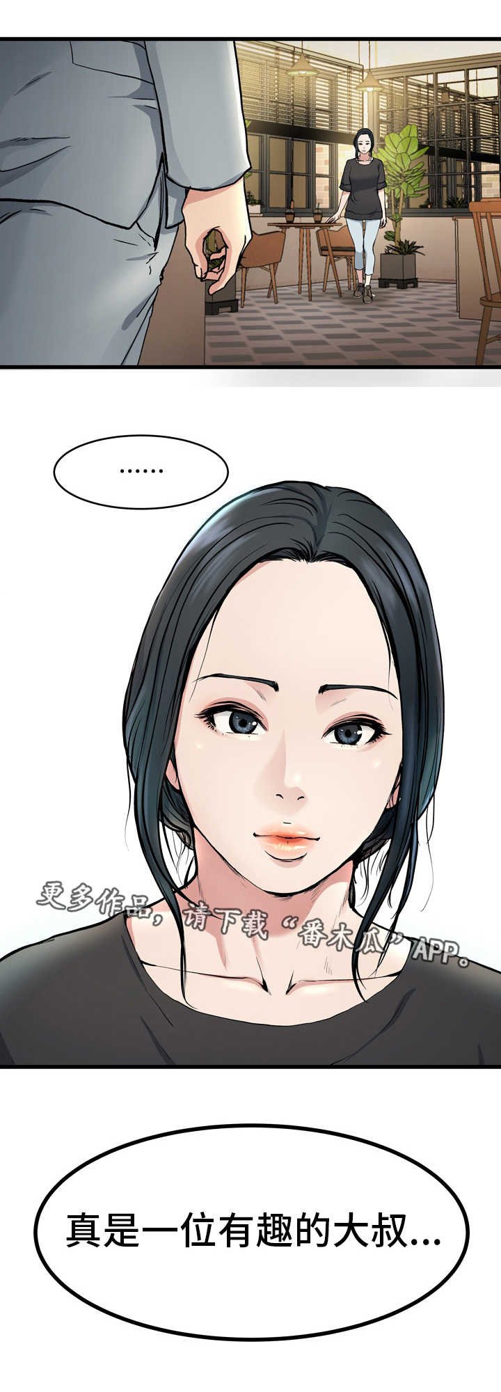 第28章：真有意思