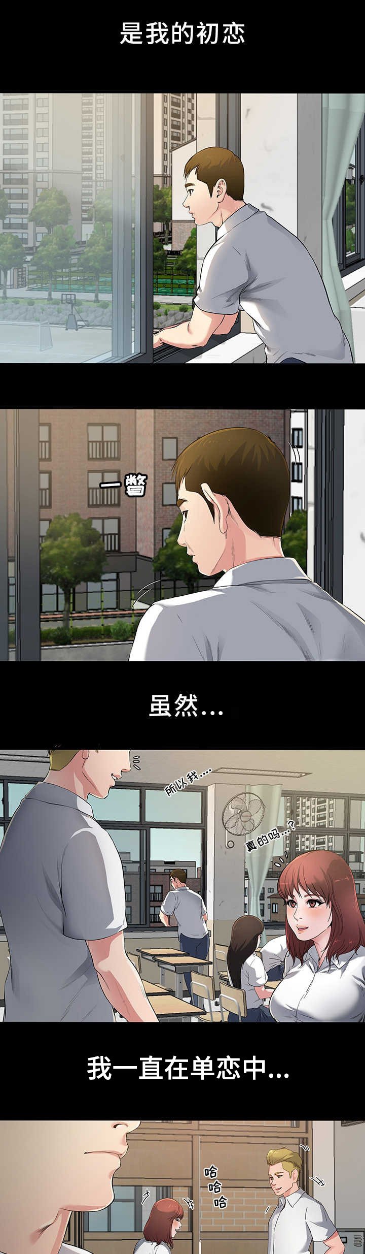 第3章：更加想她