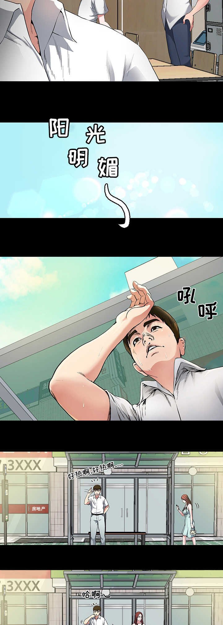 第3章：更加想她