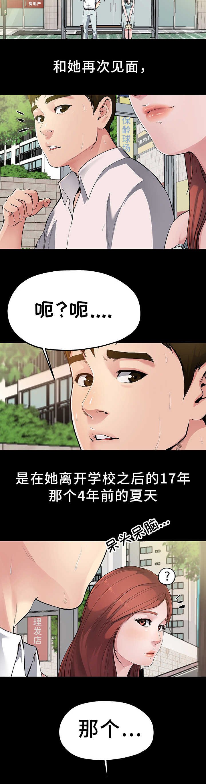 第3章：更加想她