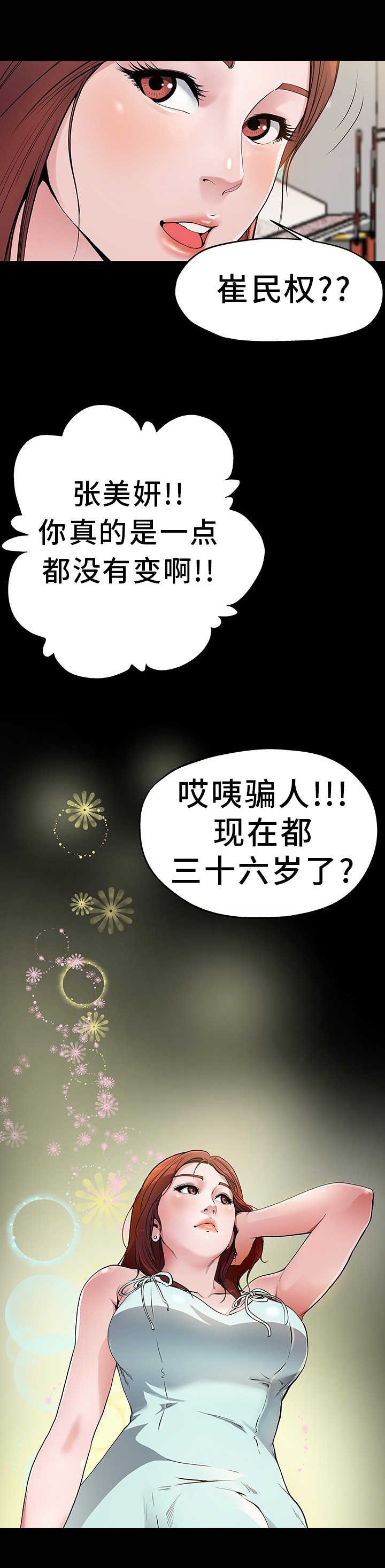 第3章：更加想她