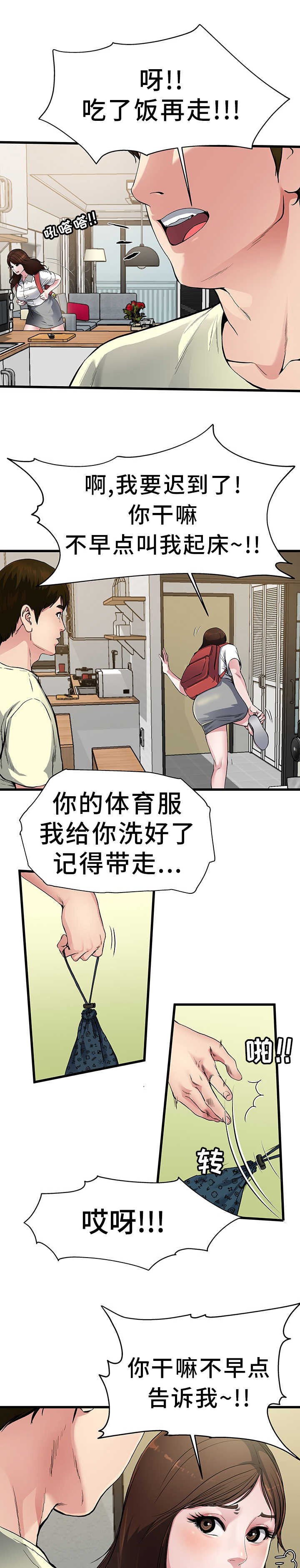 第3章：更加想她