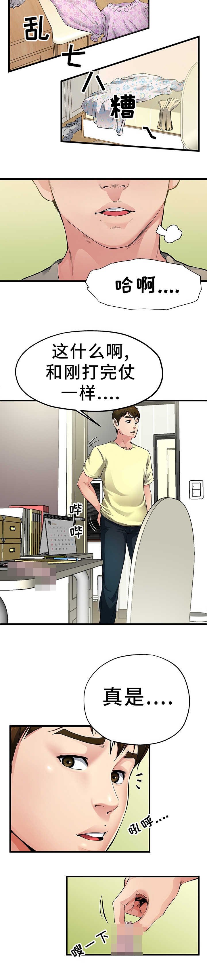 第3章：更加想她