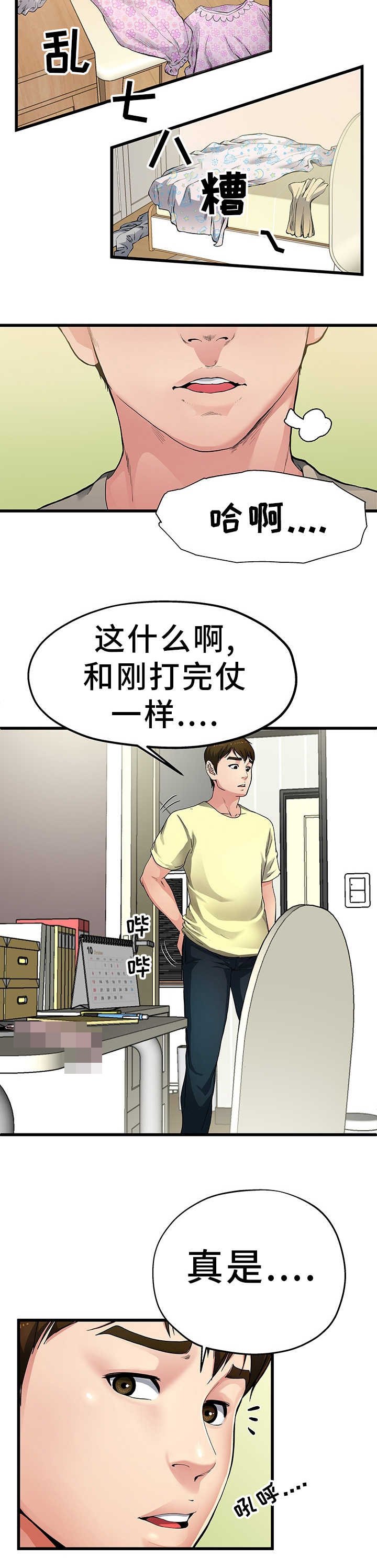 第3章：更加想她