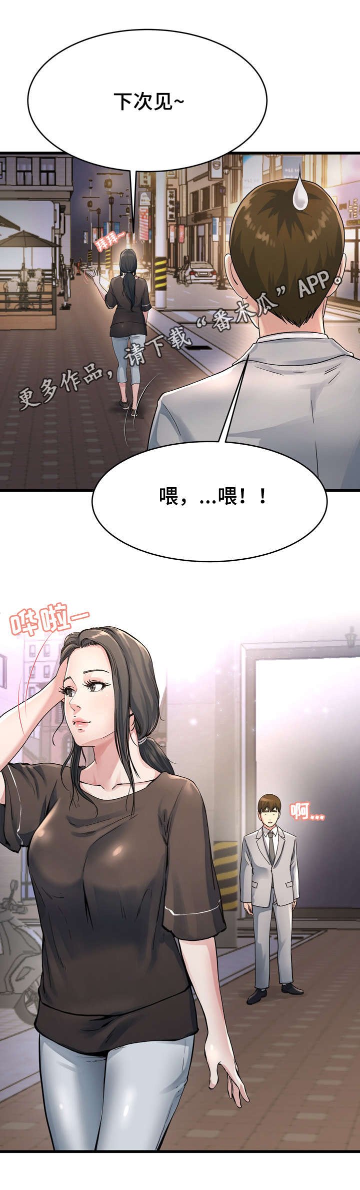 第30章：废话连篇