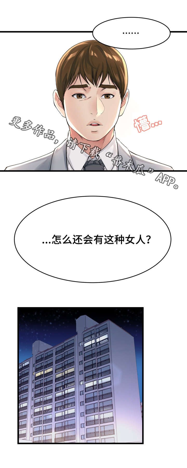 第30章：废话连篇
