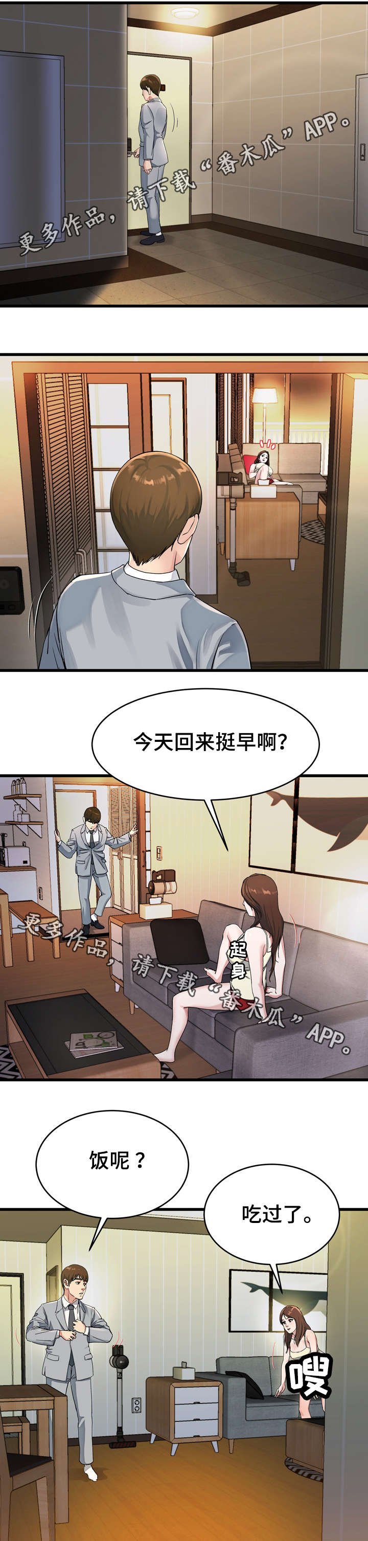 第30章：废话连篇