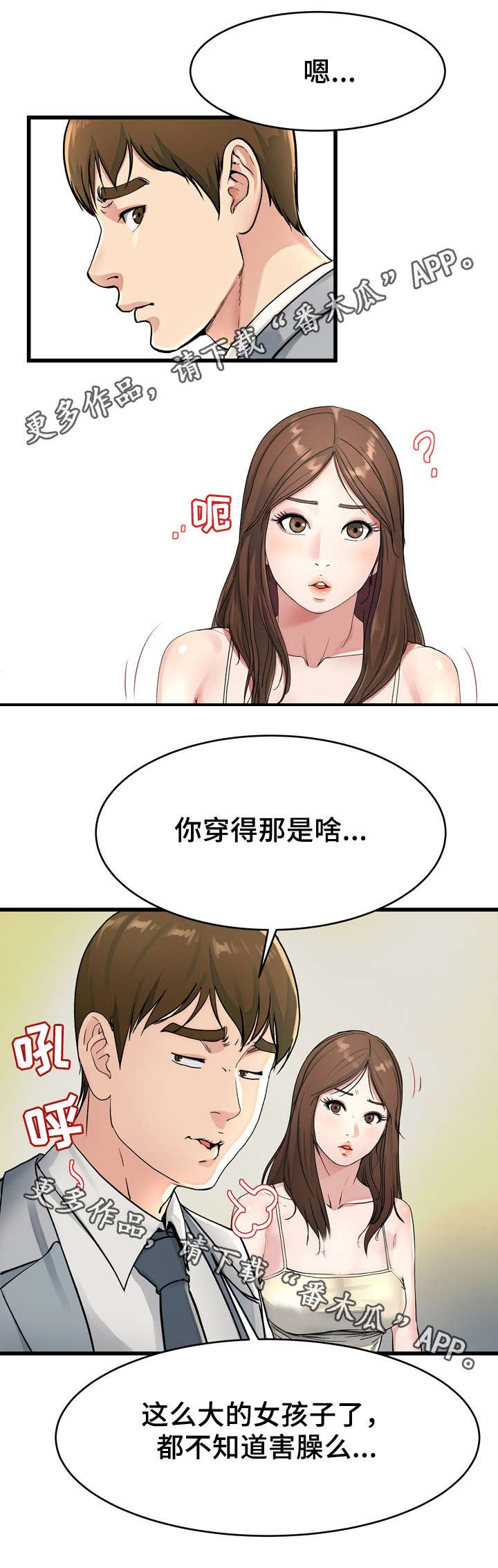 第30章：废话连篇