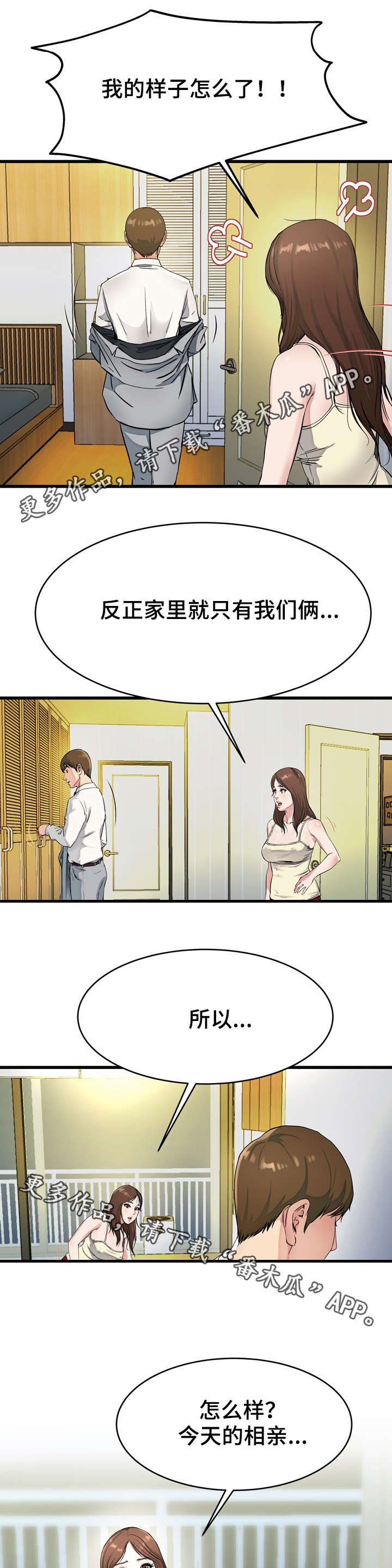 第30章：废话连篇