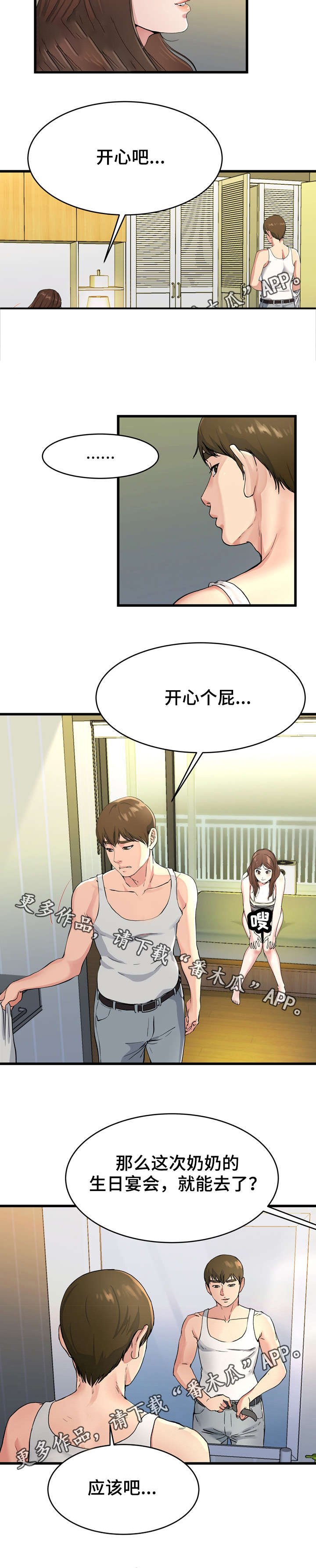 第30章：废话连篇