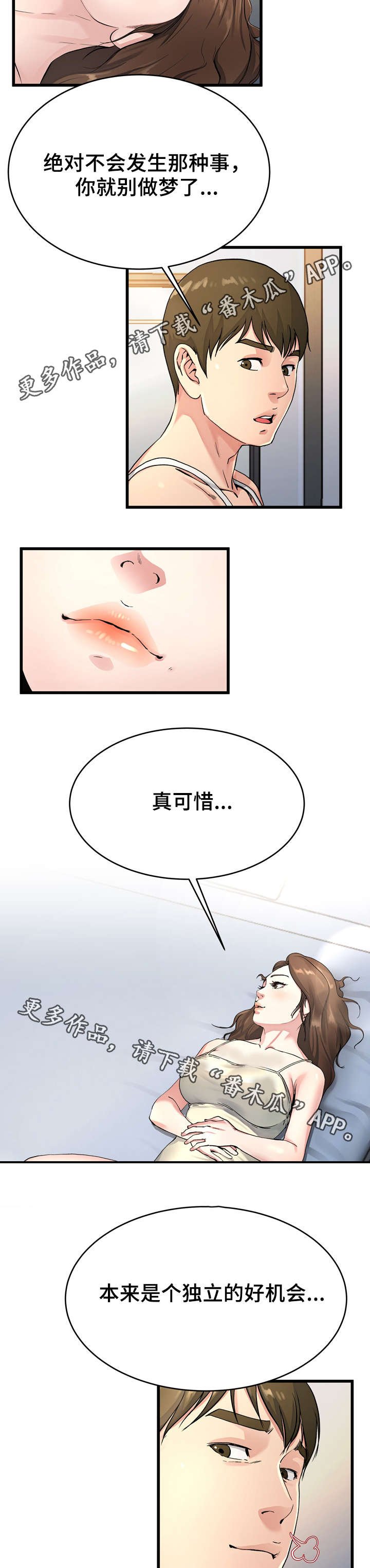 第31章：你的样子我都看过