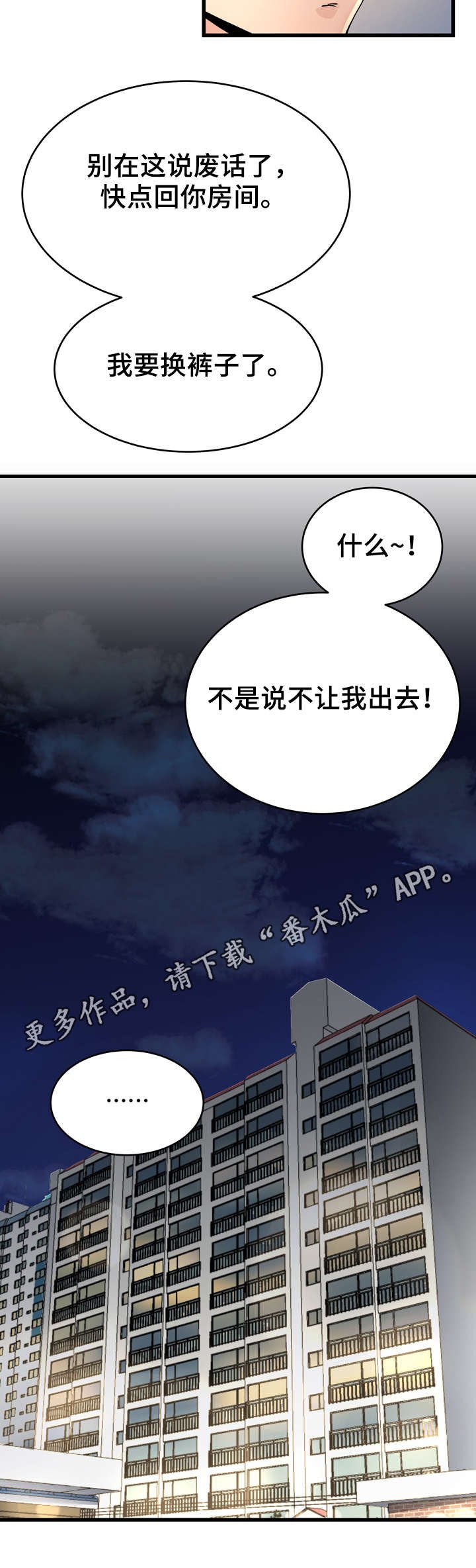 第31章：你的样子我都看过