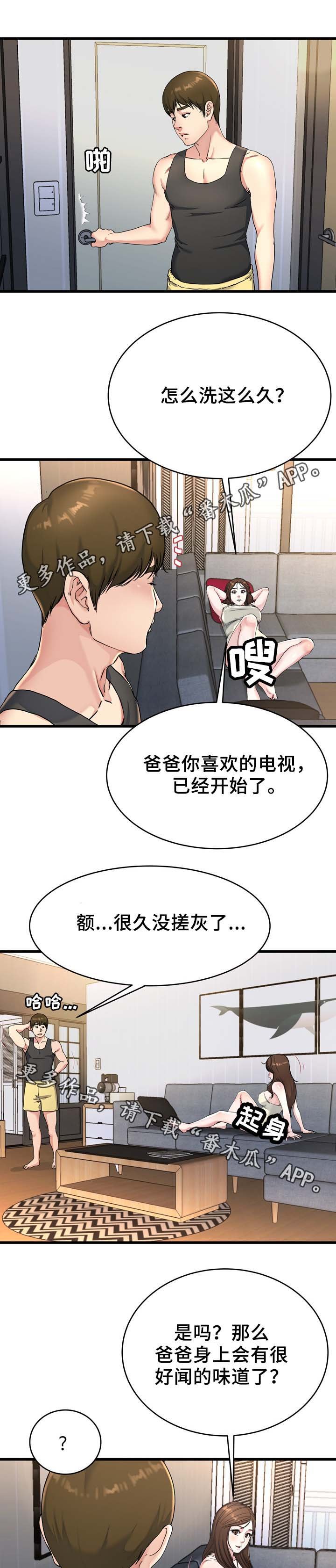 第31章：你的样子我都看过